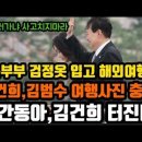 주간동아, 김건희 손 놓으면 터진다! 변희재, 윤석열 한동훈 정치생명.. 이미지