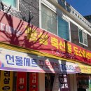 정성정육점 이미지