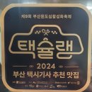 초량갈비 - 김해시 삼문로 9 | 초량갈비