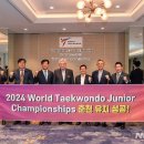 세계로태권도 이미지