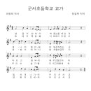 군서초교 병설유치원 이미지