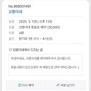 김포 애견호텔 애견유치원 꼬똥이네 이미지