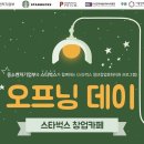 성수지역경제혁신센터 이미지