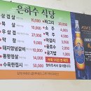 은하수식당 이미지