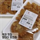 세모 | 장인더 약과 파디약과 세모약과 솔직후기 포천본점 방문 구매