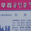 뉴종합부동산공인중개사사무소 이미지