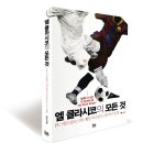 엘브레인 이미지