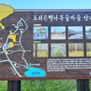 도리보건진료소 이미지