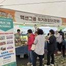 (주)마늘향기