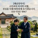 큰사랑장의사