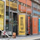 부동산