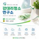 유품정리 - 마포구 양화로15안길 19 | 시흥 유품정리 당일 집정리 후기