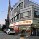 별난 닭갈비