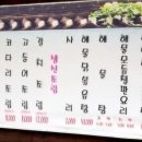 해물천국 이미지
