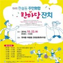 한솔동 아침뜰 축구장 이미지