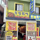 이경우 | 구리 돌다리 맛집::륭림닭발 양많고 맛있는 무뼈닭발 후기