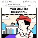 대장님 쫀득영어발음에 의한 그런 테스트를 발견해 들고왔읍니다 이미지