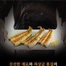 명품민물장어 무한리필 이미지