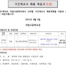 덕암고등학교 이미지