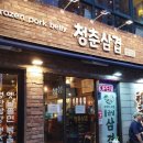 동래종합철물상사