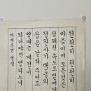 서예 한글A 이미지