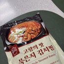 고향의맛김치찜 추천! 묵은지김치찜밀키트 밥오브더데이 BOTD 솔직후기