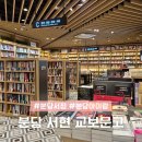 황새울로312번길 | 분당 서현 서현역 놀거리 실내 교보문고 주차장 주차요금