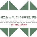 THE센트럴탑공인중개사사무소 이미지