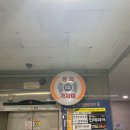 가자미새꼬시회 곰치해장국 이미지