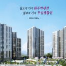 이마트24원주세영리첼점 | 원주 중흥S클래스 청약, 평면도, 분양가 (3월 24 25&#39;)