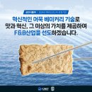 삼진식품㈜ 이미지