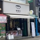 나드리 김밥 영해점