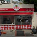 비바케밥 | 좌천역 맛집 비바케밥 부산1호점 솔직후기｜맛·가격·영업시간·주차까지 정리!