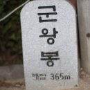 2012.05.24(목요일). 야간산행 &#34;북구 두암동 군왕봉&#34; 후기 이미지