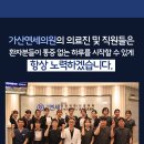 가산연세의원 이미지