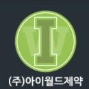 아이월드 이미지