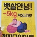 잘빠짐점핑 이미지