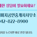 반석부동산공인중개사사무소 이미지