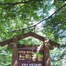 느티공원 이미지