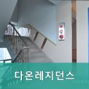 다온레지던스 - 동대문구 경희대로3길 30 | 다온레지던스