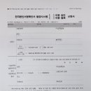 새한빛공인중개사사무소 이미지