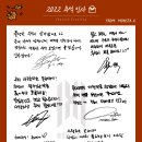 [220910] 2022 추석 - 몬스타엑스 추석 메세지 이미지