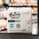 슈퍼울트라