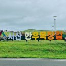 대웅목장 이미지