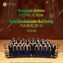 제52회 대학합창단 정기연주회 The KOREAN STUDENTS' GLEE CLUB 52th Subscription Concert -박동희 지휘 -2017.05.01영산아트홀 이미지