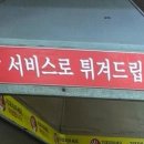 신유경수제돈까스 이미지