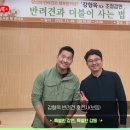 가평한석봉도서관 | [공지] ✨ 특별한 울림과 반려견에 대한 사랑이 느껴지는 명품 강연 “강형욱 훈련사님 초청 강연” ✨