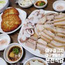 대구동중학교 입구(좌) | 대구맛집추천 수성구맛집 수육이땡길때 칼국수가생각날때 착한가게 최복향의 본전식당