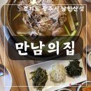 남한산성면 회안대로 1430 이미지