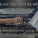 원당카서비스